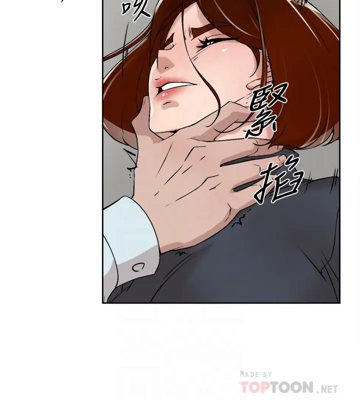 漫画《她的高跟鞋(无删减)》第124话第4张图