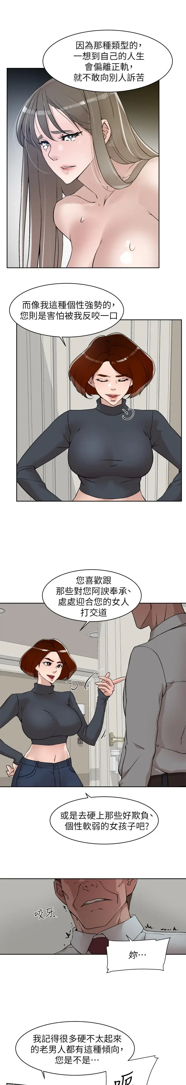 漫画《她的高跟鞋(无删减)》第124话第7张图