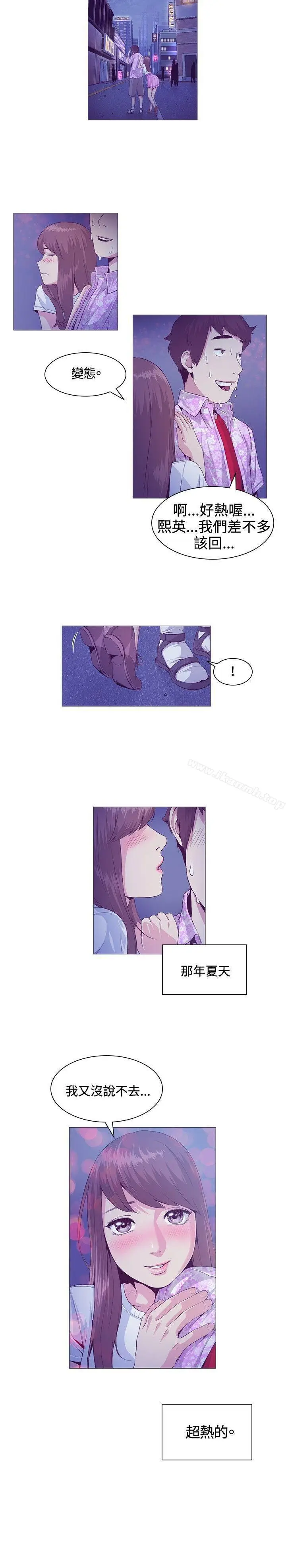 漫画《偶然》第20话第11张图