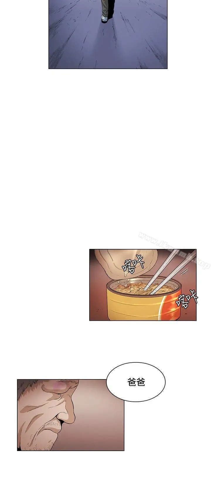 漫画《偶然》第26话第4张图
