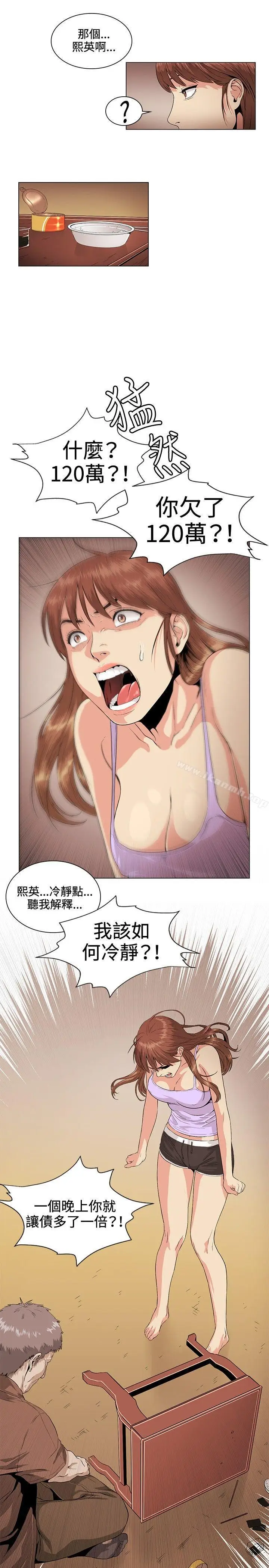 漫画《偶然》第26话第7张图