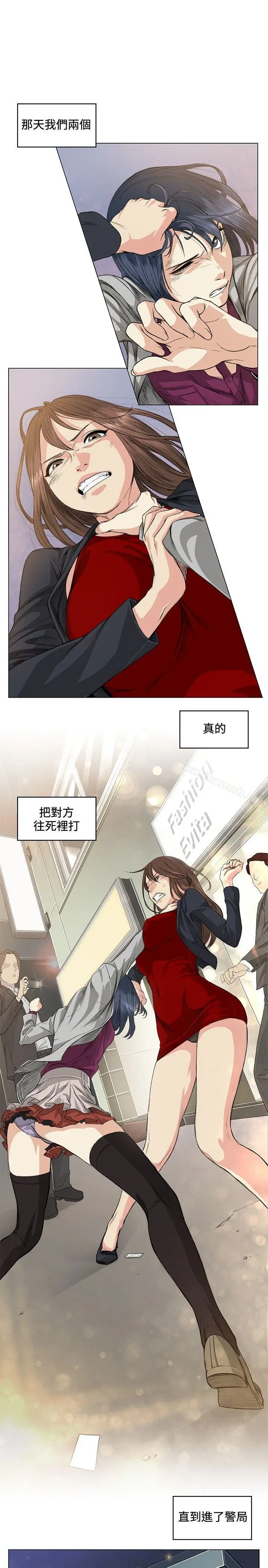 漫画《偶然》第37话第10张图
