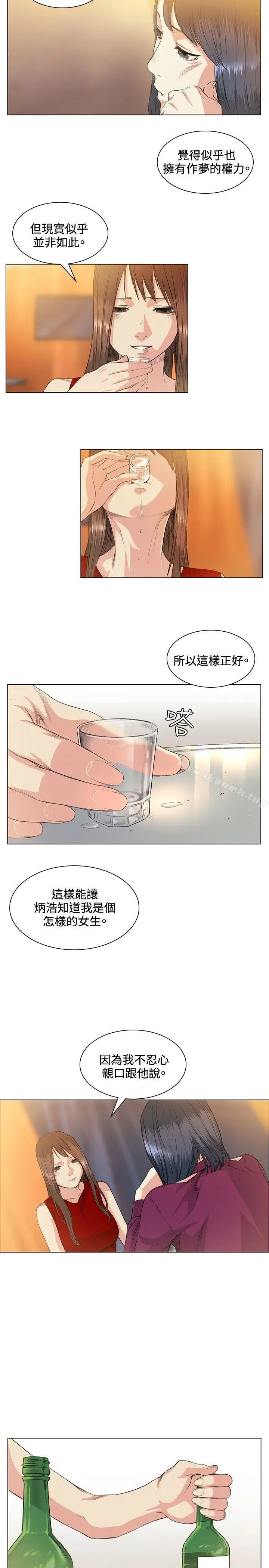 漫画《偶然》第37话第17张图