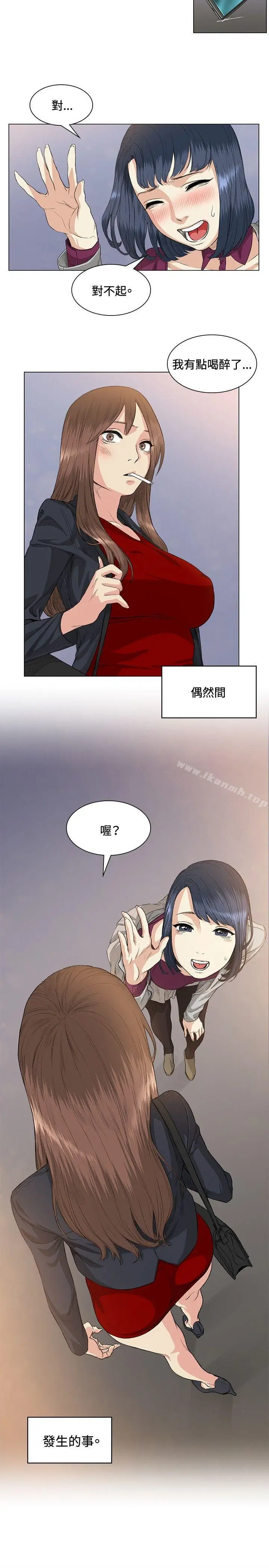 漫画《偶然》第37话第2张图