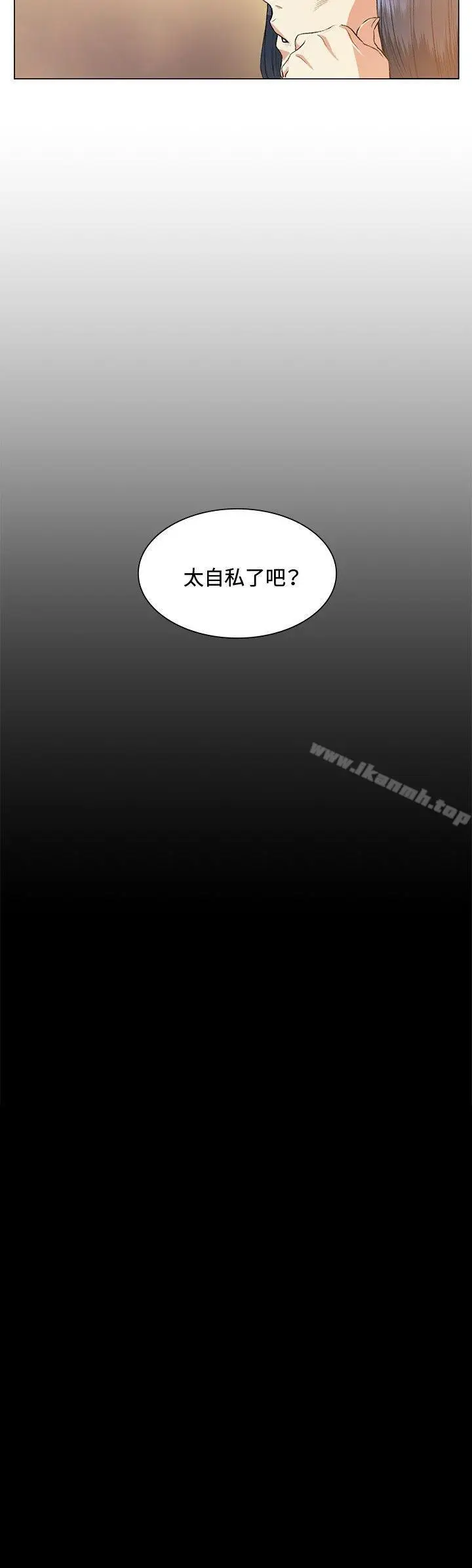 漫画《偶然》第37话第20张图
