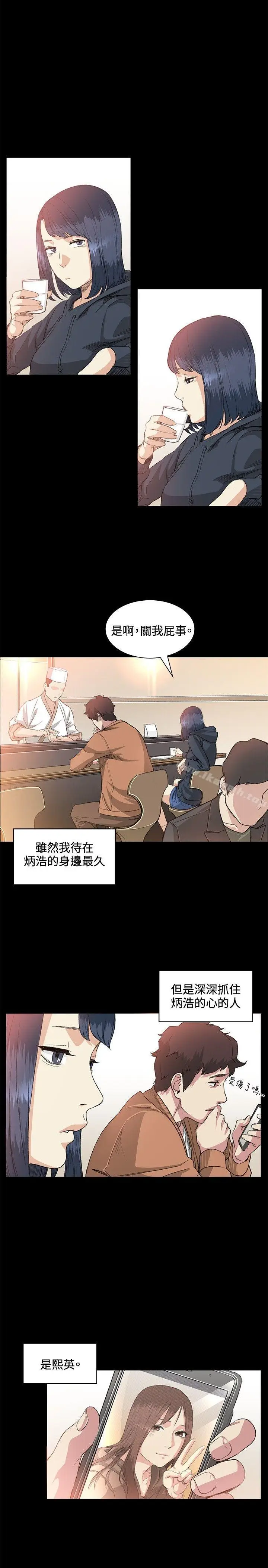 漫画《偶然》第37话第5张图