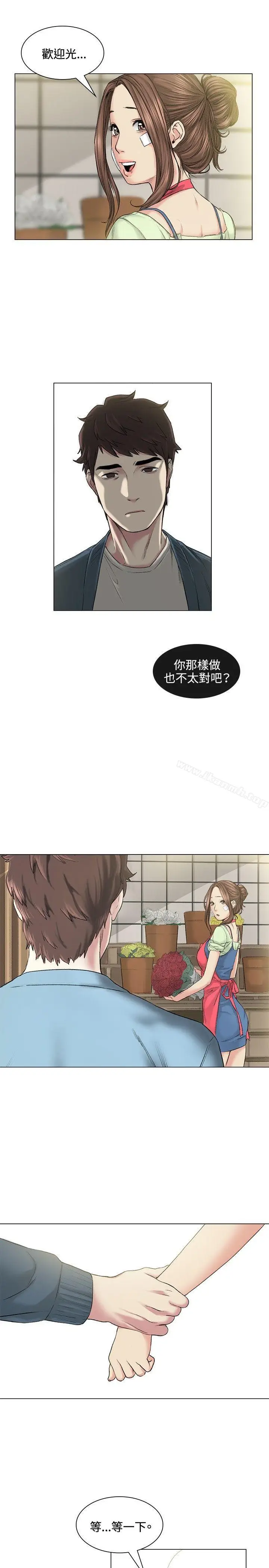 漫画《偶然》第39话第12张图