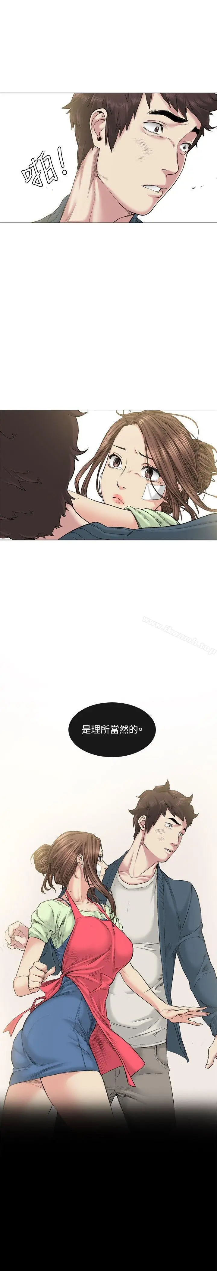 漫画《偶然》第39话第20张图