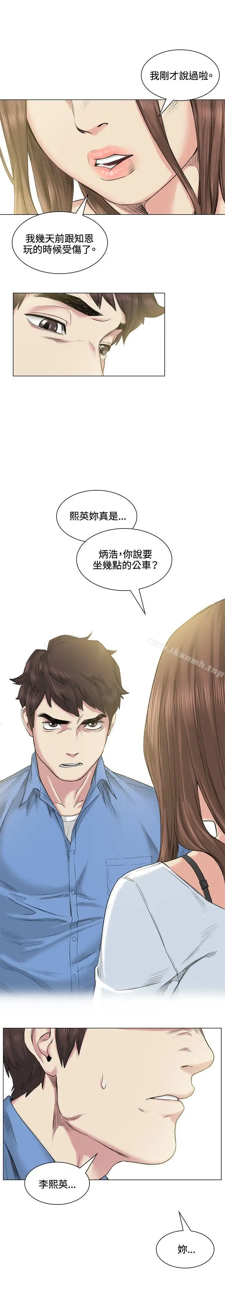 漫画《偶然》第39话第4张图