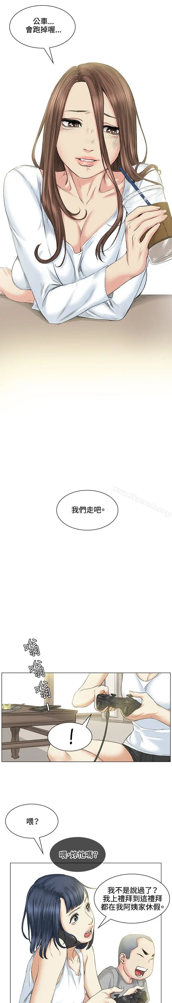 漫画《偶然》第39话第5张图