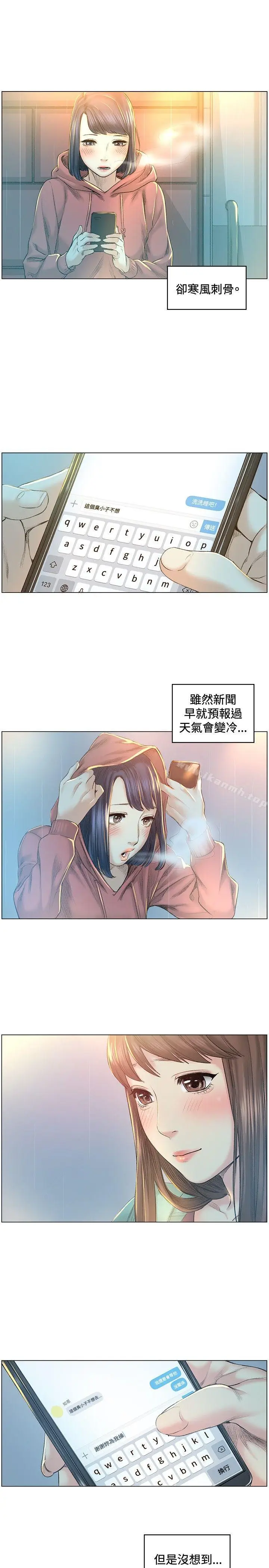 漫画《偶然》第40话第13张图