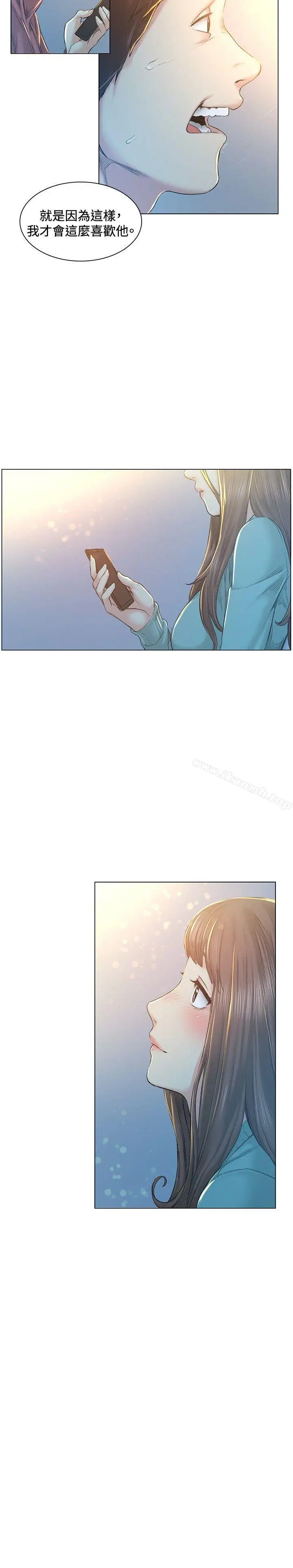 漫画《偶然》第40话第16张图
