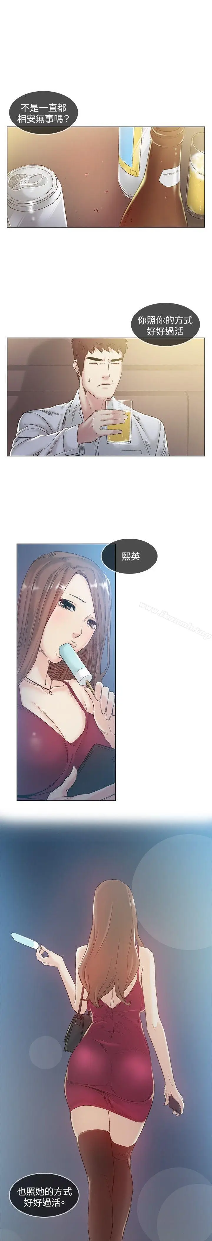 漫画《偶然》第42话第14张图