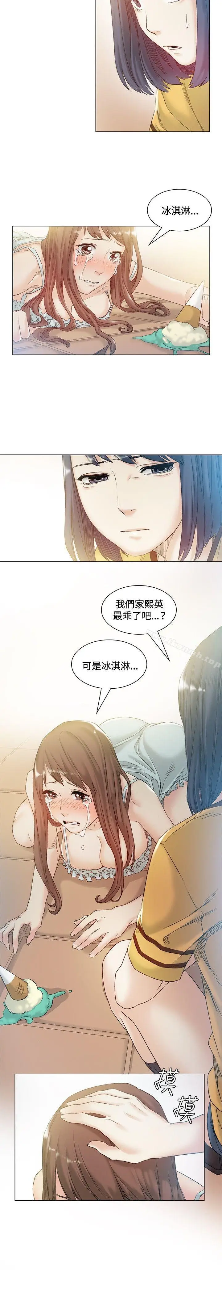 漫画《偶然》第42话第6张图