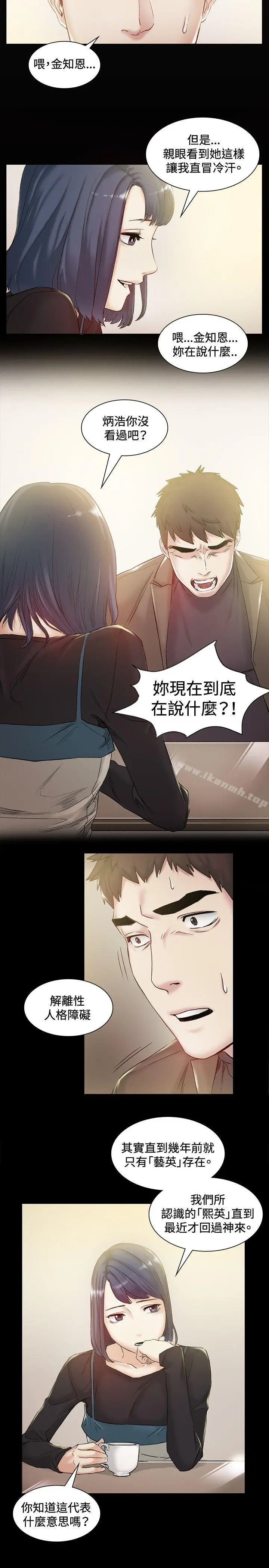 漫画《偶然》第42话第9张图