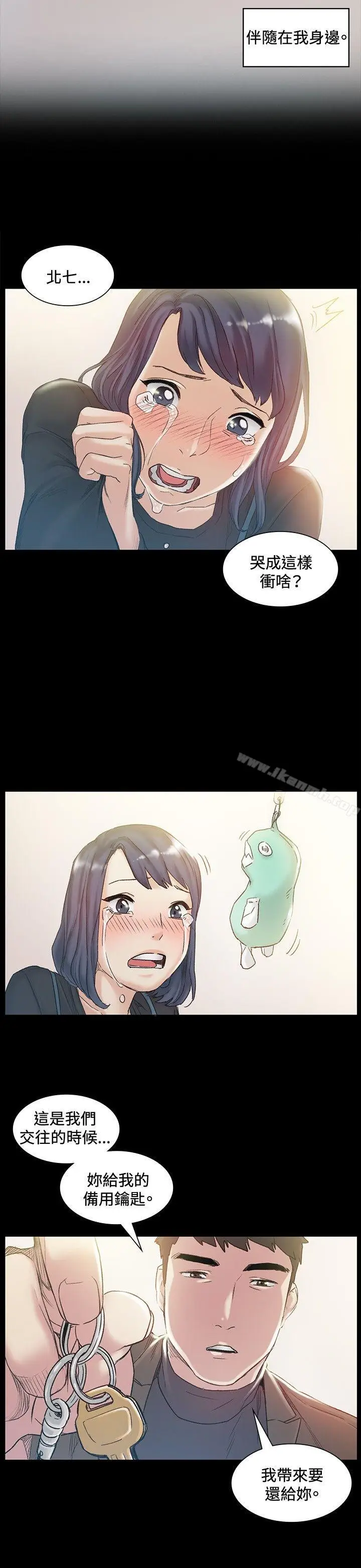漫画《偶然》第43话第11张图