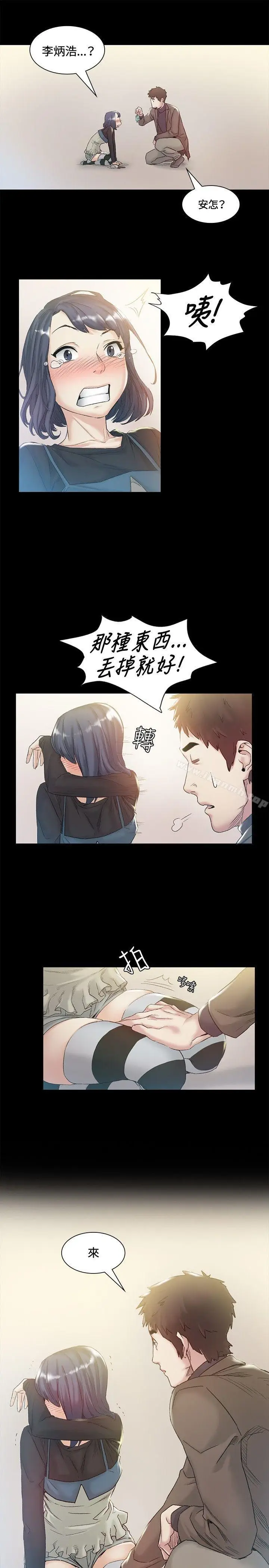 漫画《偶然》第43话第12张图