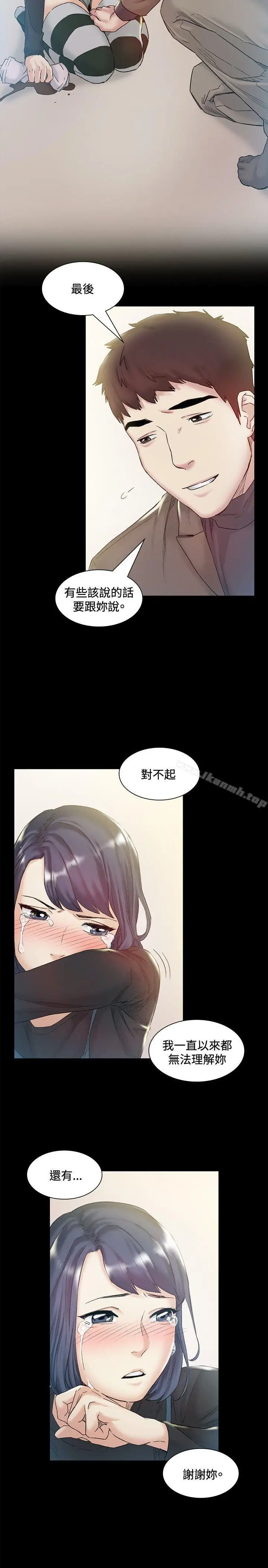 漫画《偶然》第43话第13张图