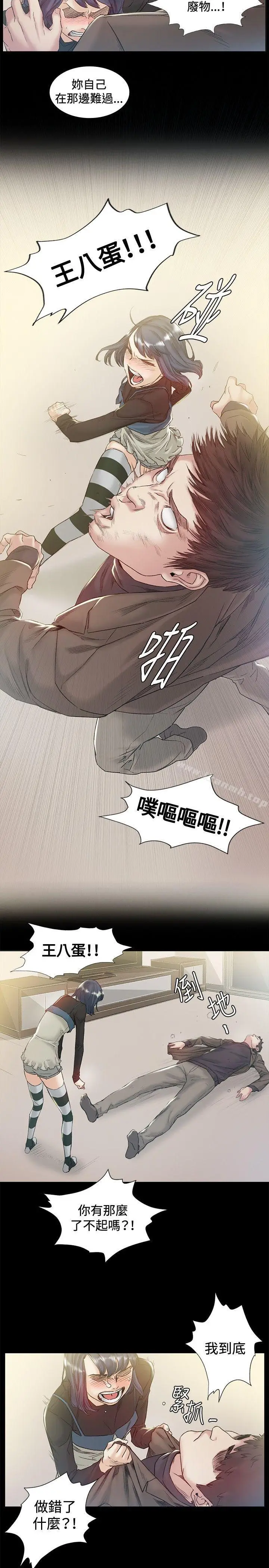 漫画《偶然》第43话第16张图