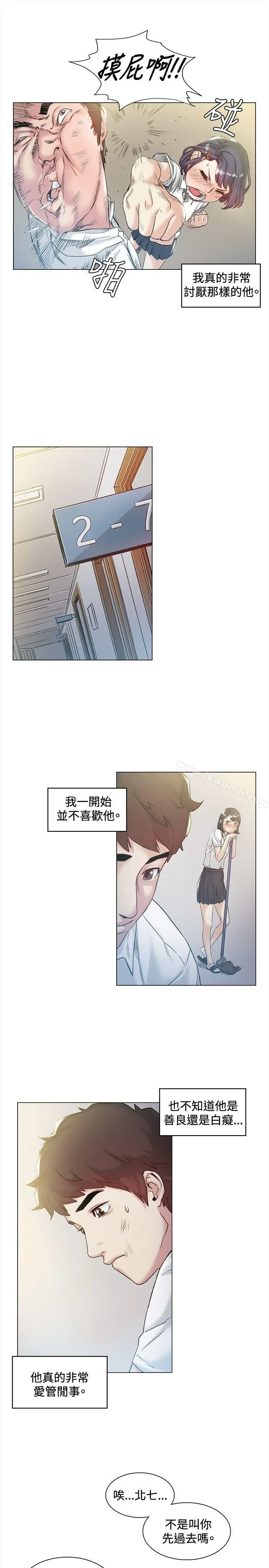 漫画《偶然》第43话第4张图