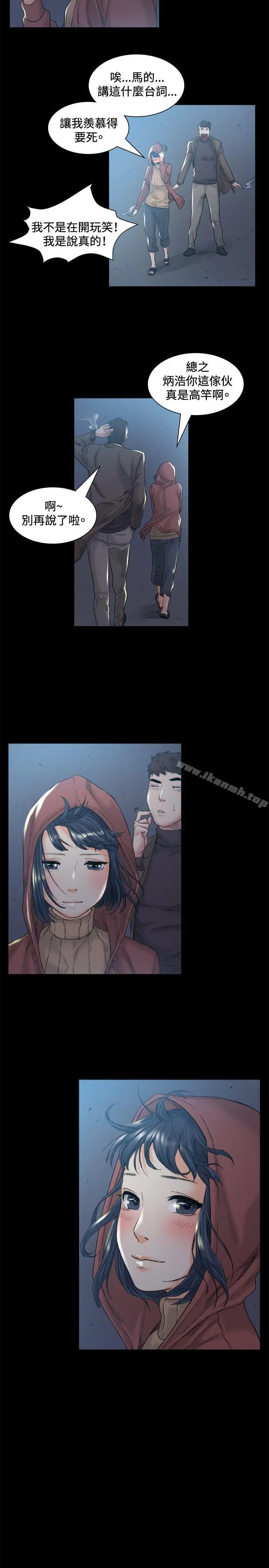 漫画《偶然》第45话第13张图