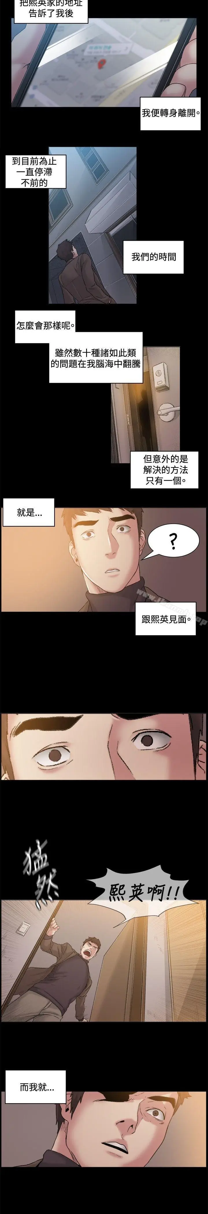 漫画《偶然》第45话第16张图