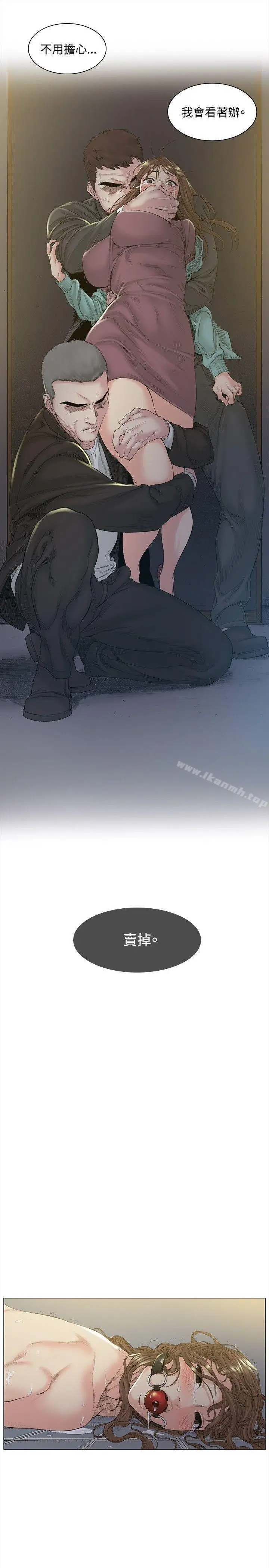 漫画《偶然》第47话第14张图
