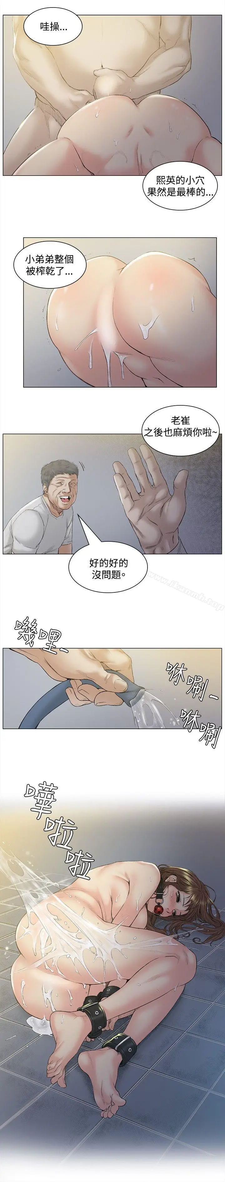 漫画《偶然》第47话第15张图