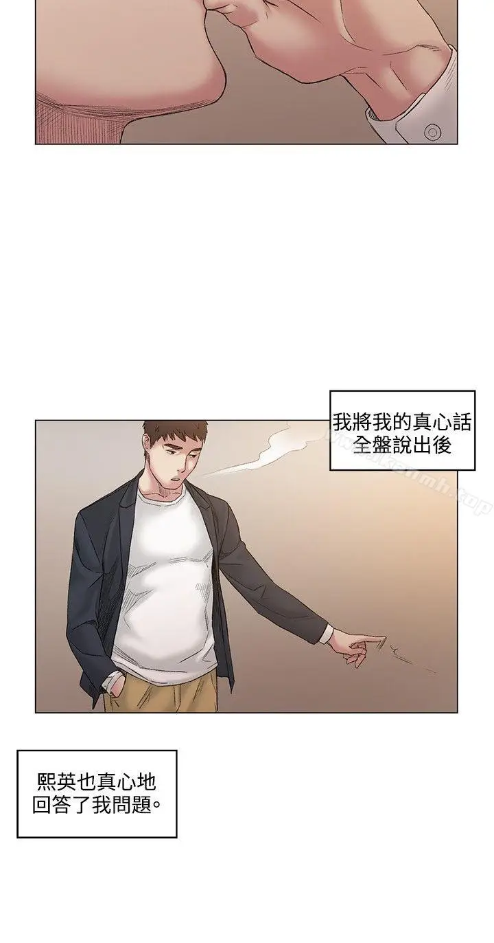 漫画《偶然》最终话第12张图