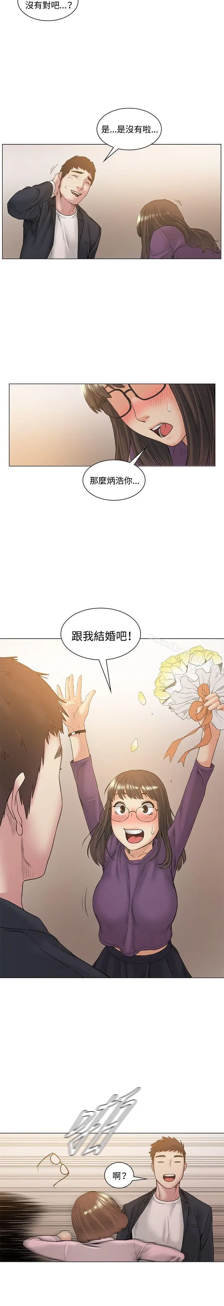 漫画《偶然》最终话第14张图