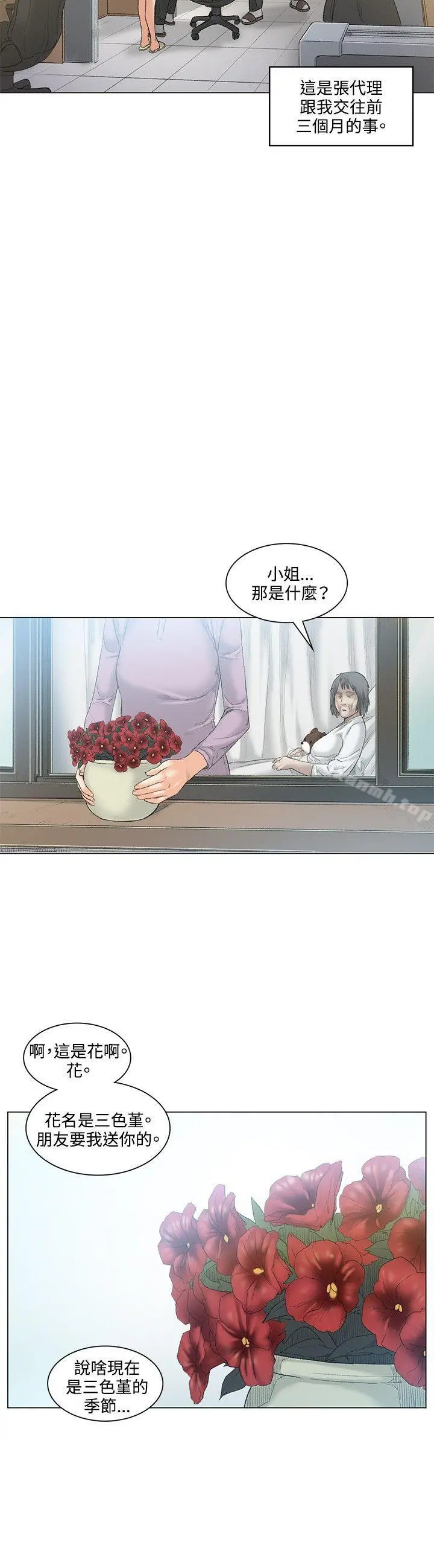 漫画《偶然》最终话第18张图