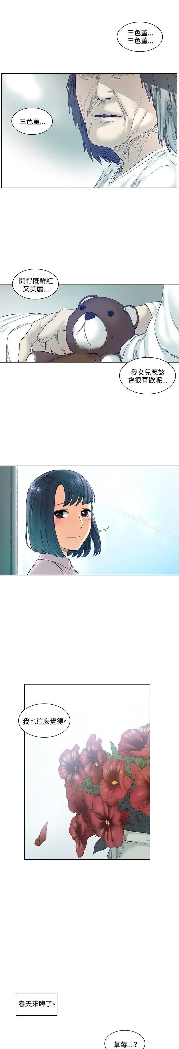 漫画《偶然》最终话第19张图