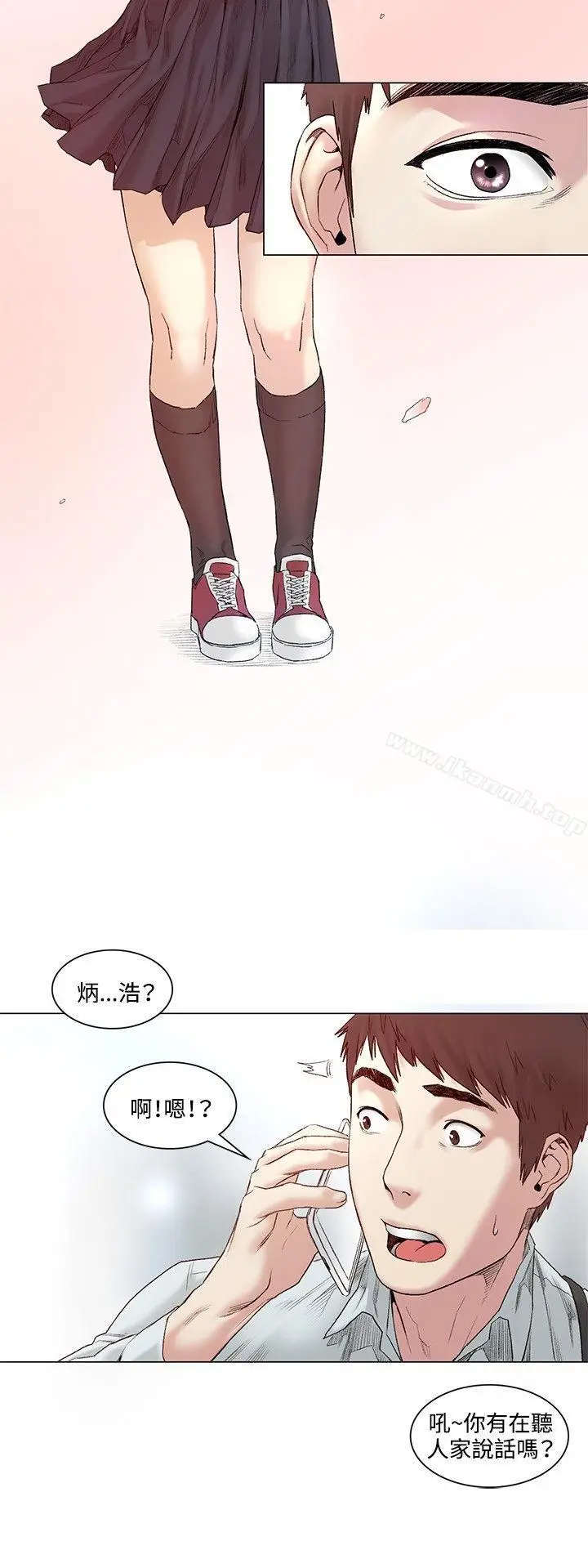 漫画《偶然》最终话第21张图