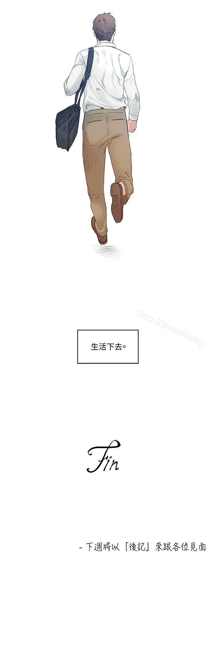 漫画《偶然》最终话第24张图