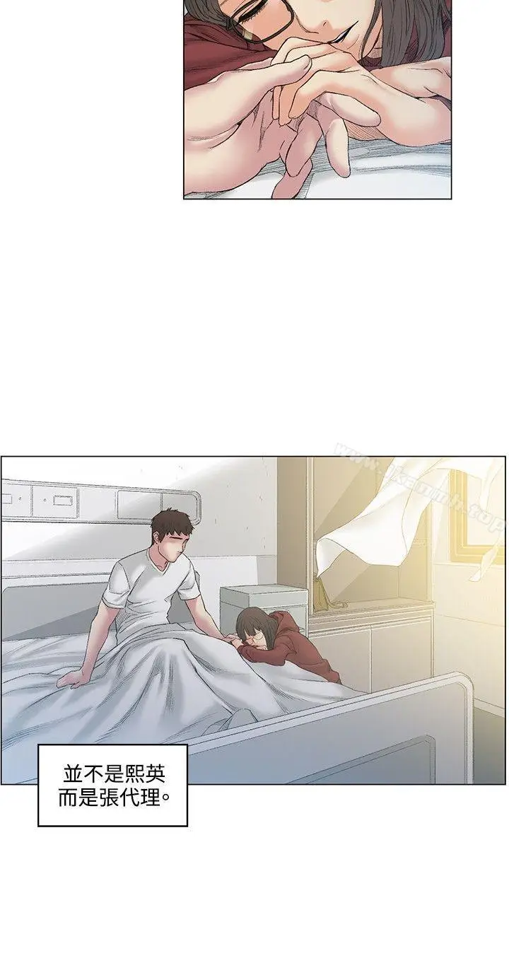 漫画《偶然》最终话第3张图