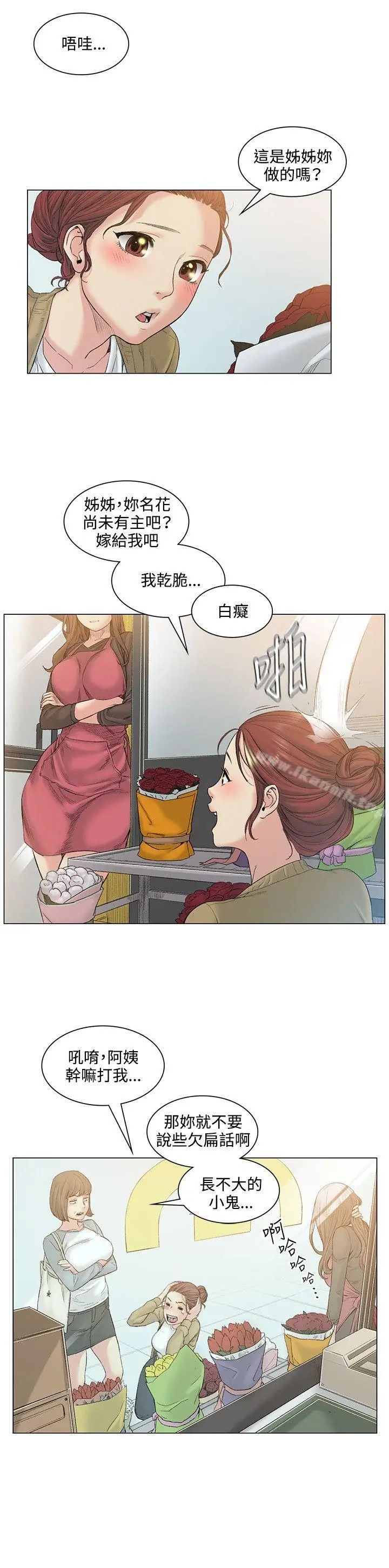 漫画《偶然》最终话第6张图