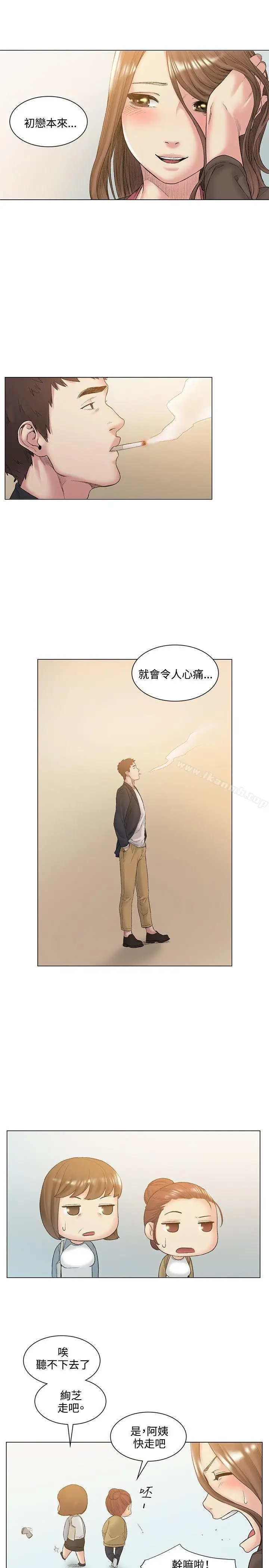 漫画《偶然》最终话第8张图