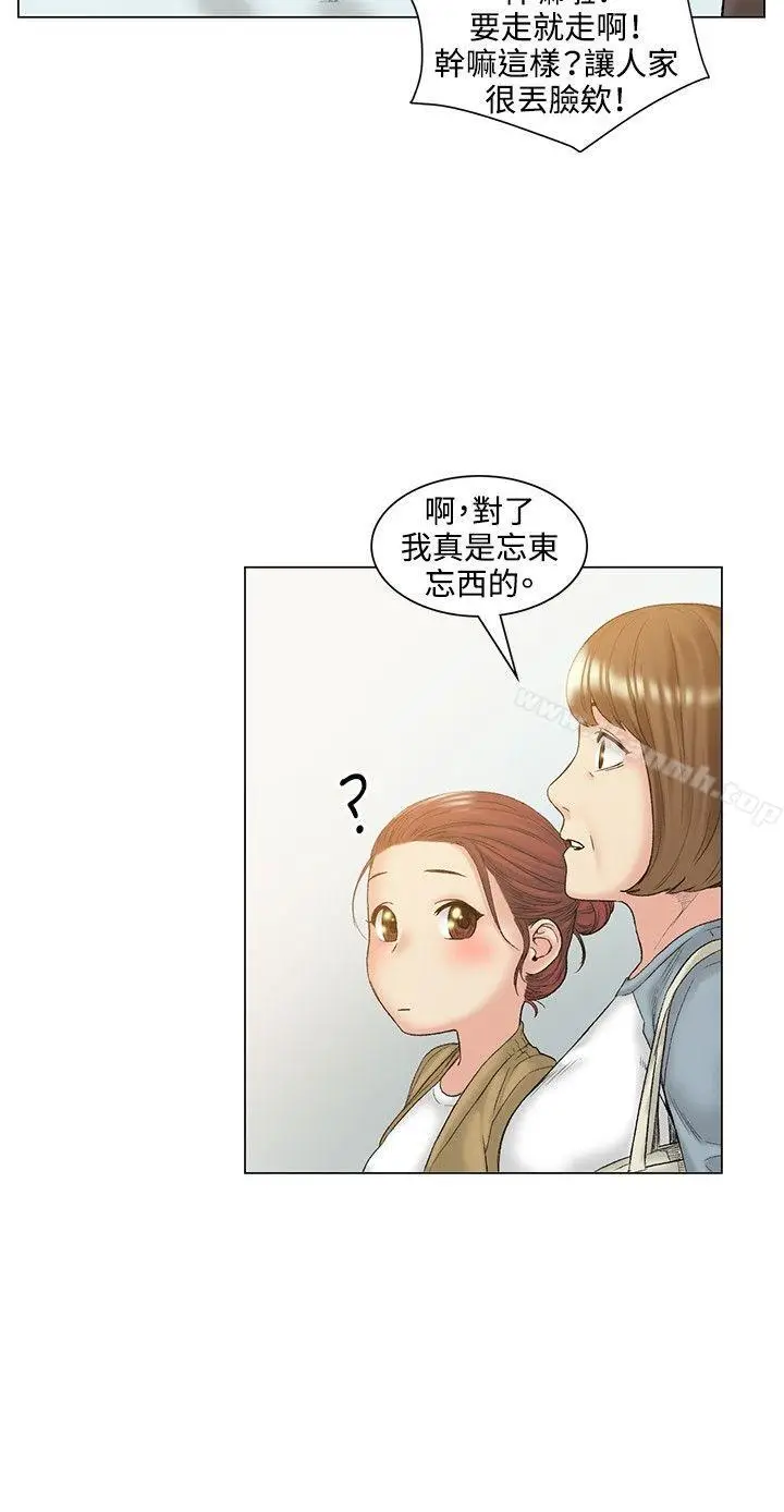 漫画《偶然》最终话第9张图