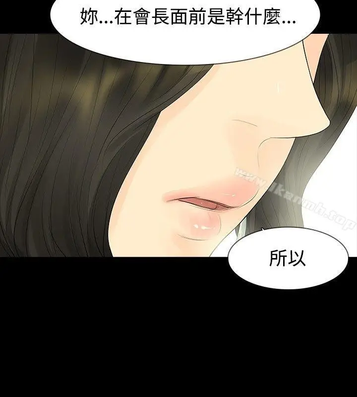 漫画《玩火》第34话第15张图