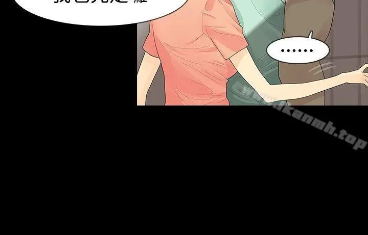 漫画《玩火》第34话第18张图