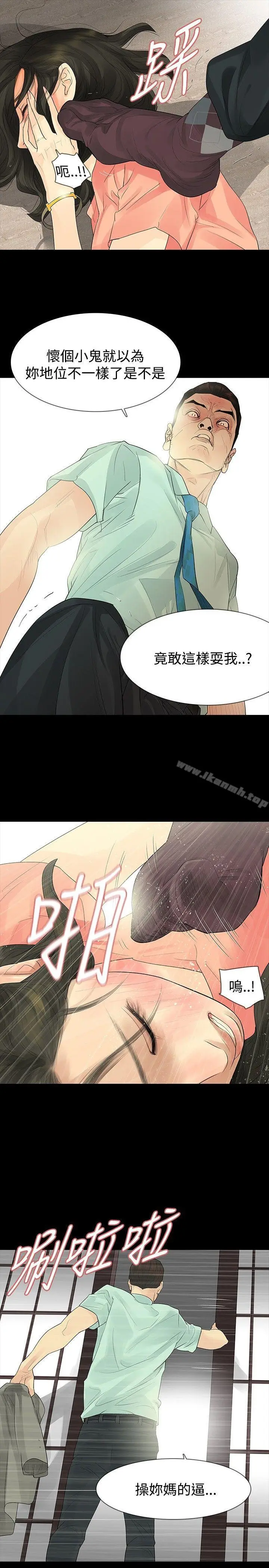 漫画《玩火》第34话第21张图