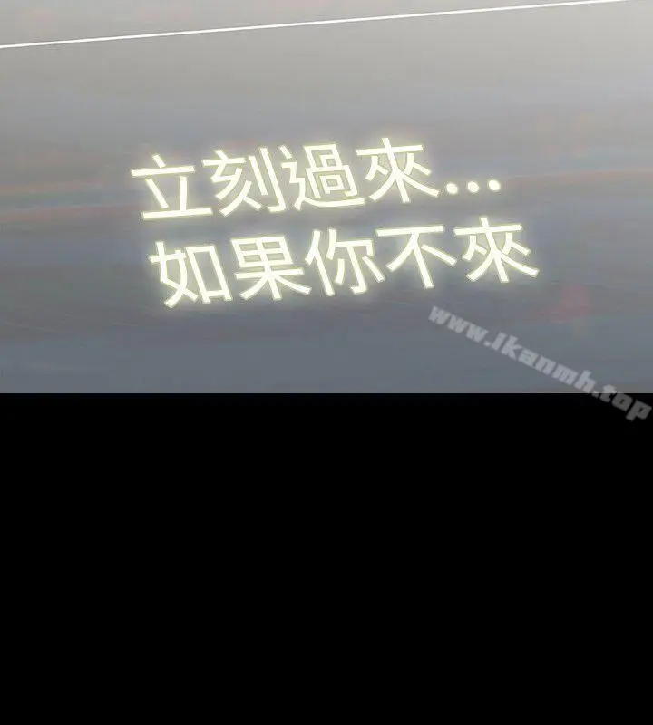 漫画《玩火》第34话第26张图