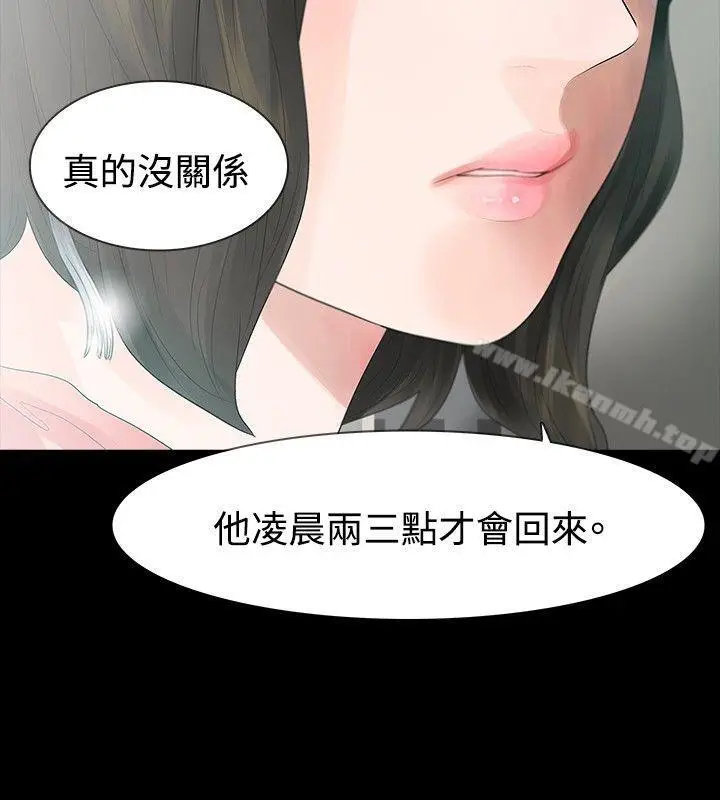 漫画《玩火》第35话第10张图