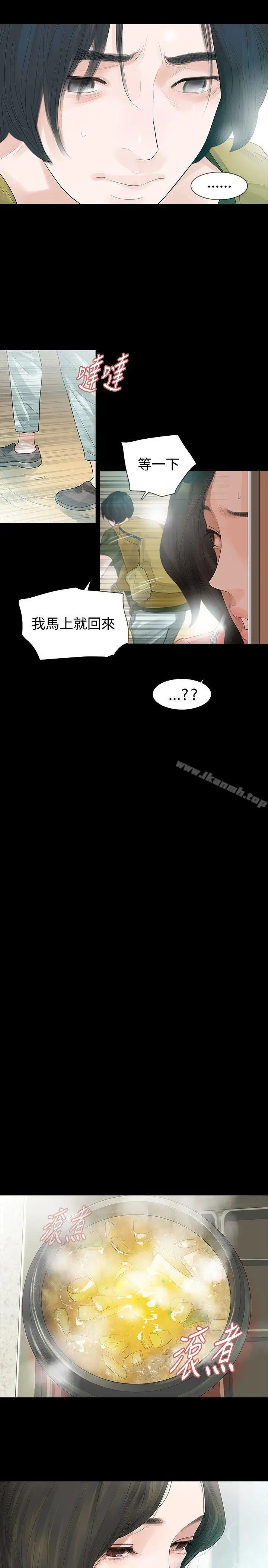 漫画《玩火》第35话第11张图
