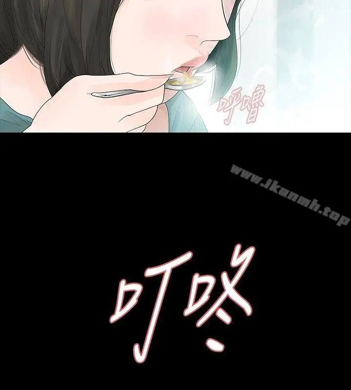 漫画《玩火》第35话第12张图