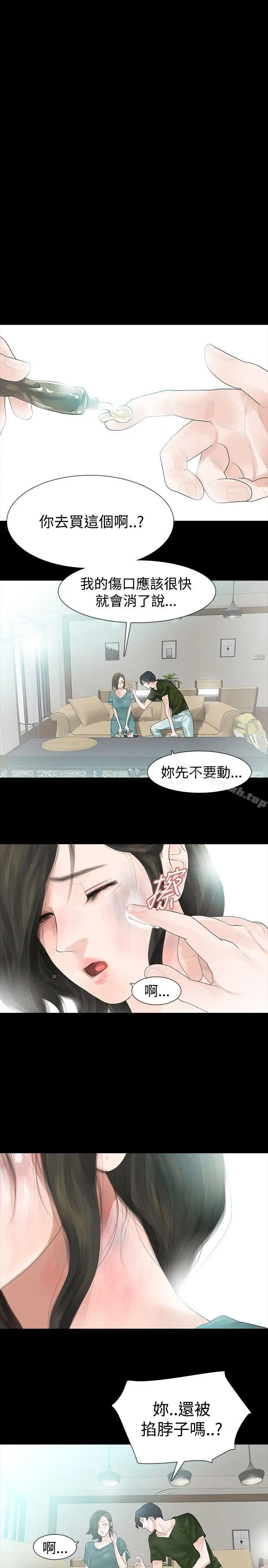 漫画《玩火》第35话第13张图