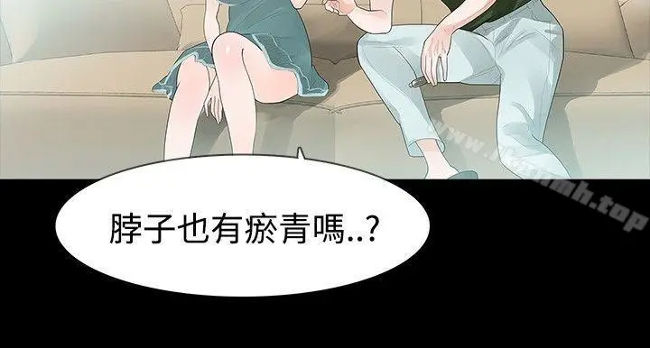 漫画《玩火》第35话第14张图