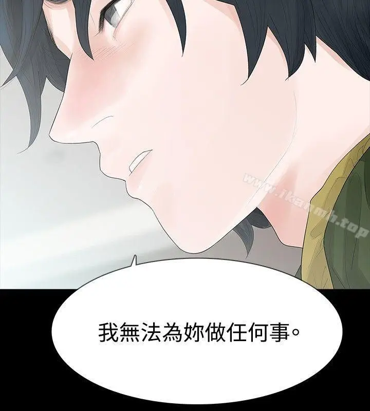 漫画《玩火》第35话第18张图