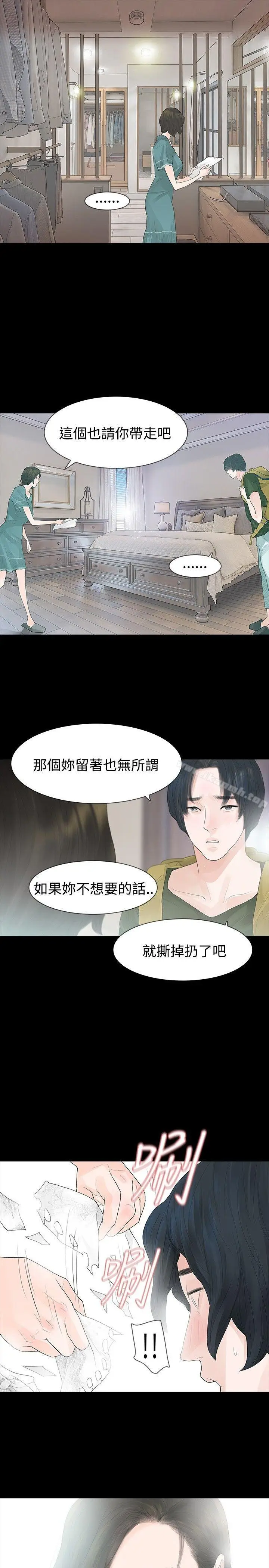 漫画《玩火》第35话第21张图