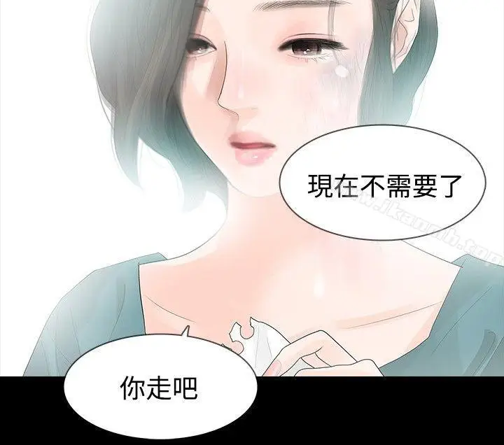 漫画《玩火》第35话第22张图